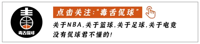 突发！活塞达成交易！再见了，51分先生！