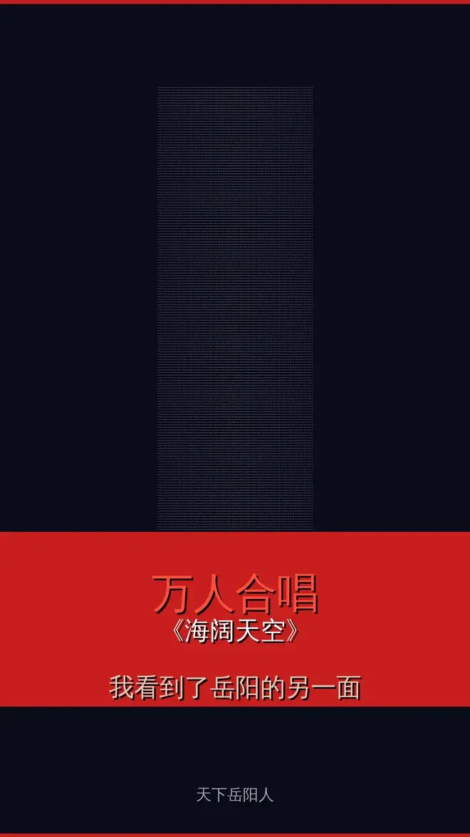 雨夜鏖战！岳阳队绝平全国村超冠军，奥体沸腾！万人合唱《海阔天空》时，我看到了岳阳的另一面