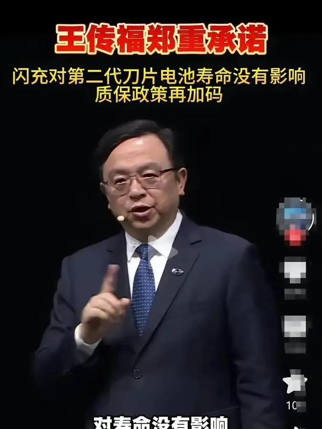 友商：刀片电池温度超65℃不安全！比亚迪：我700℃都不起火