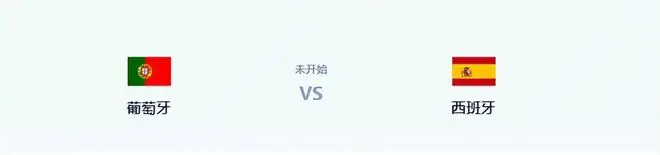 西班牙VS葡萄牙：曼城铁腰坐镇 巴萨双核运筹帷幄 亚马尔领衔锋线