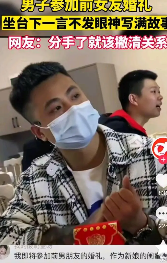 江苏一女子参加前男友婚礼后续，4年恋情加同居也扛不住家里反对