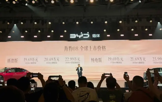 海豹08：又走回比亚迪老路了