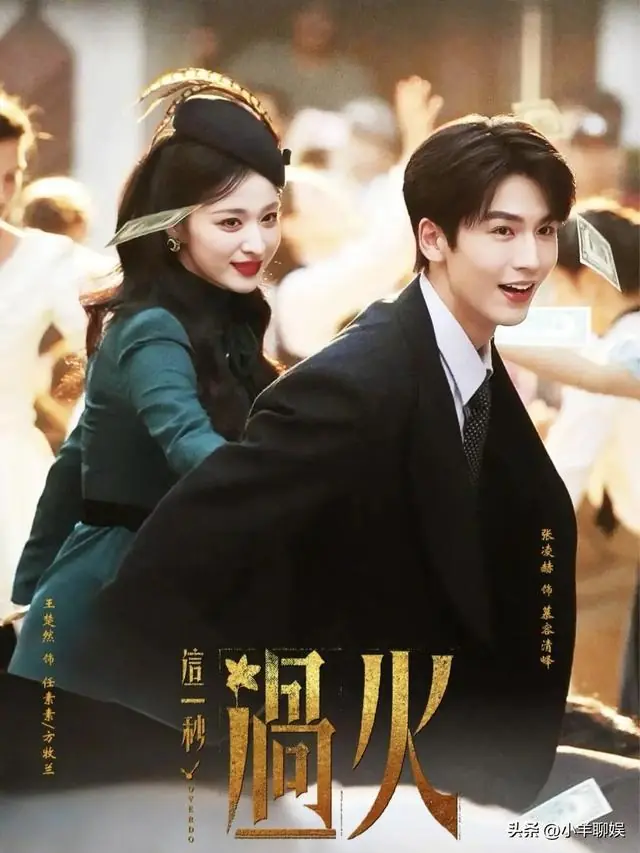今明两天，腾讯芒果等连上5部大剧，宋威龙张凌赫主演，想追哪部