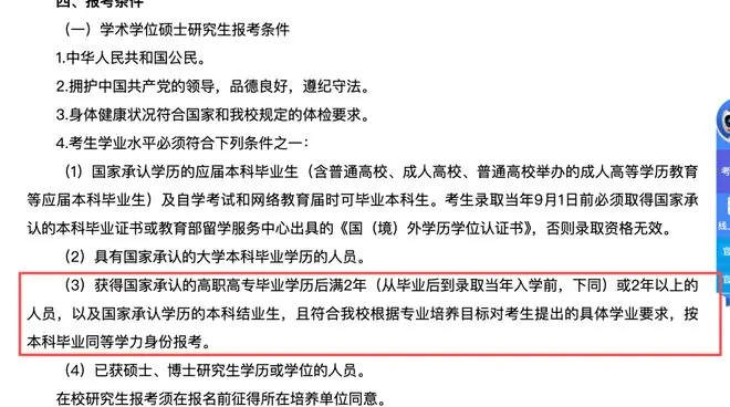 山东科技大学、一志愿加试考生上岸26人！26考研人不能错过！