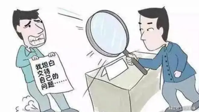 纪委一般不会查这四种情况，很少有人知道，不要自己吓自己！