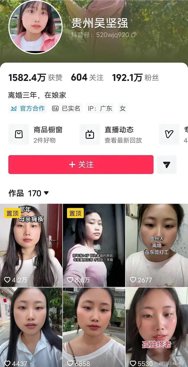 难以置信！坐拥192万粉丝女网红，遭男网友实名举报被骗40000多元