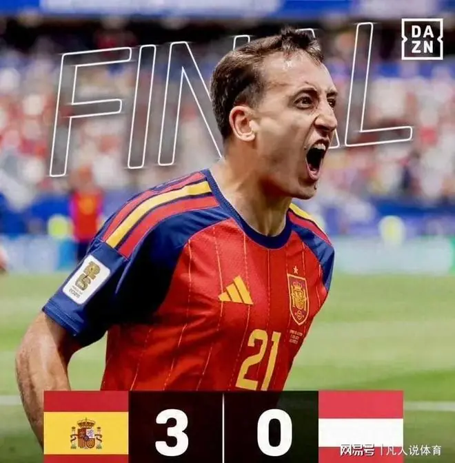 西班牙3-0完胜奥地利,皇马买人眼光确实毒辣