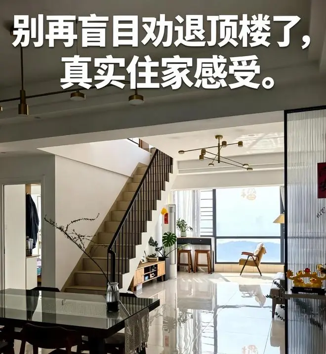 曾经抢破头的“复式楼”，为什么渐渐没人住了？内行人说出了实情