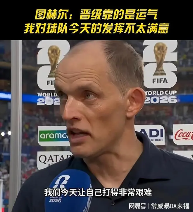 贝林厄姆梅开二度扛着英格兰进四强，图赫尔赛后却甩出一句全方位不满意