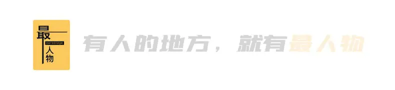 网红小孩成年后，全部反转了