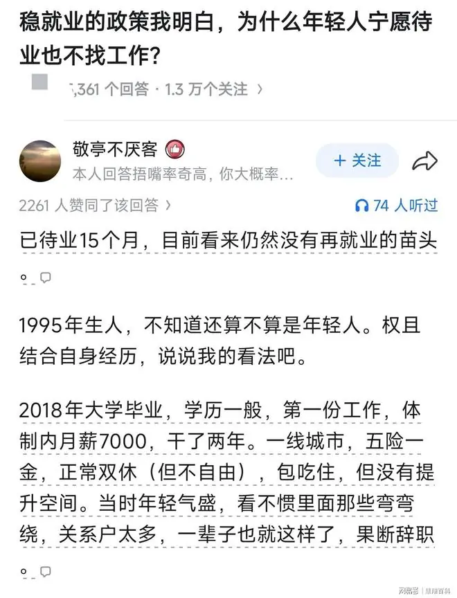 当今很多年轻人宁愿待在家也不出去找工作，究竟说明了什么问题？