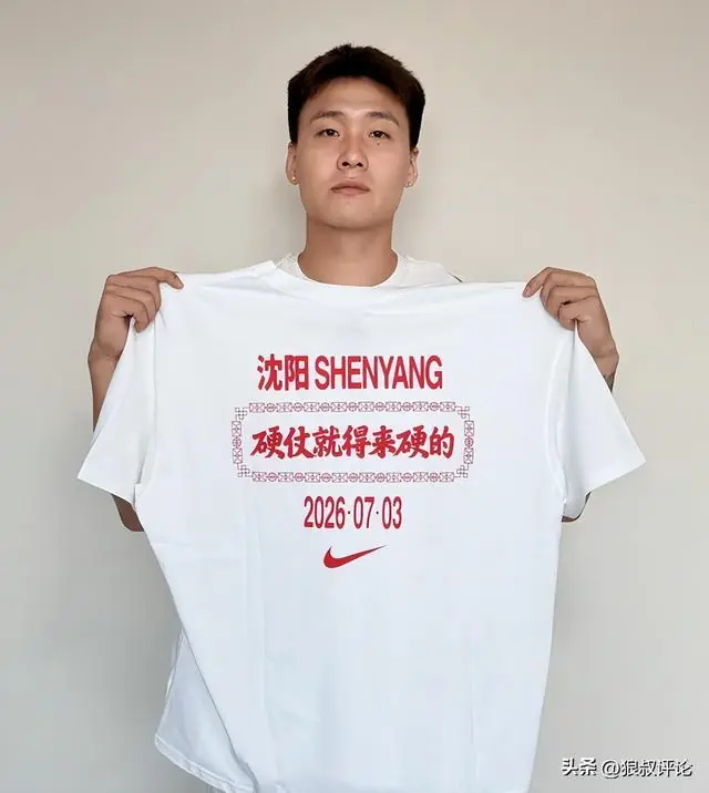 赵睿社媒发文：7月3日沈阳主场 一起为中国队加油，硬仗就得来硬的