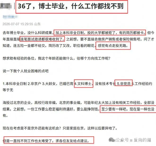 靠学历实现阶级跃升的时代结束了，网友说年轻人嘴上喊着躺平，心里比谁都慌！