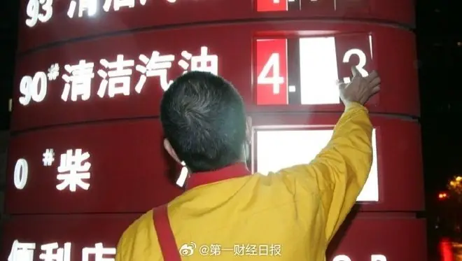 7月3日24时，国内成品油价格再度调整：加满一箱油将少花约40元
