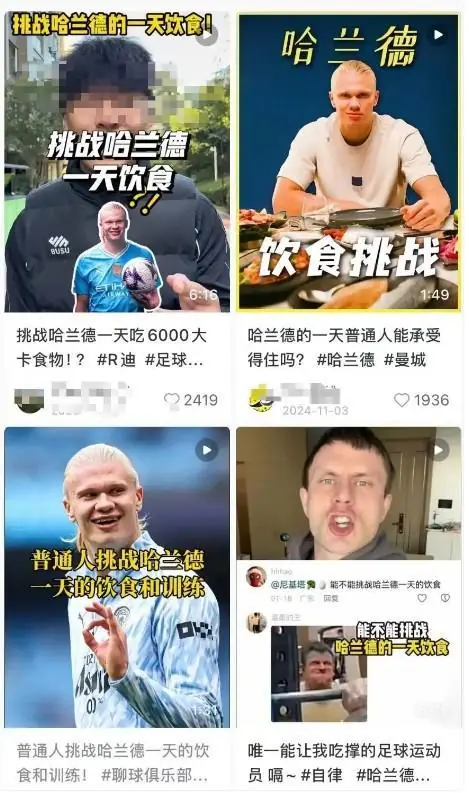 有网友模仿&挑战哈兰德的食谱，医生提醒：完全不适合普通人