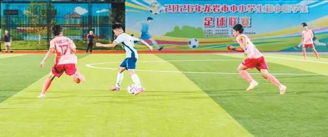 龙岩市中小学生和中职学生足球联赛在连城开幕