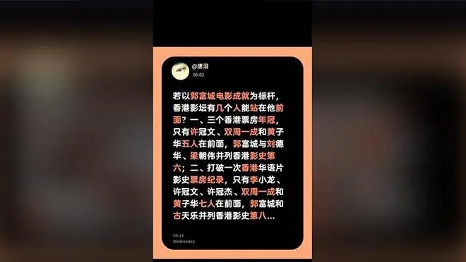 港影：什么叫港圈之耻？