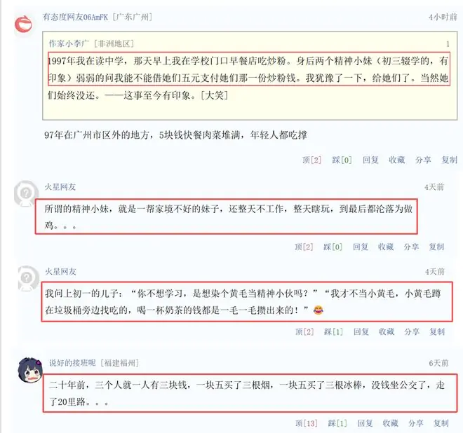 网友分享身边精神小妹的生活：瞎玩很瘦，最后沦落做ji