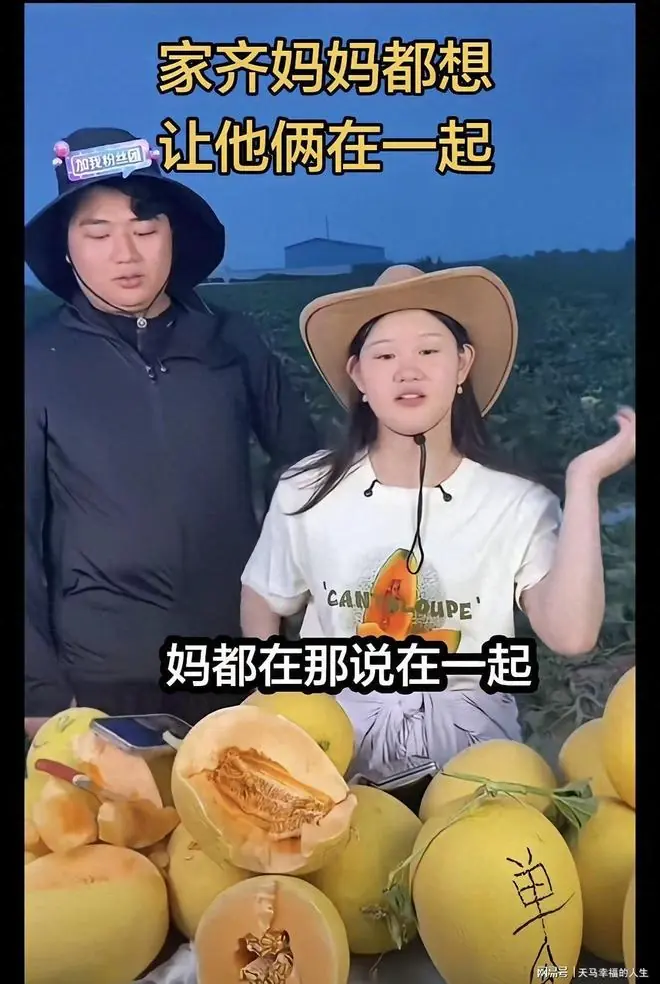 张家齐妈妈直播牵线,全进华坦言自己配不上,自卑发言看哭网友