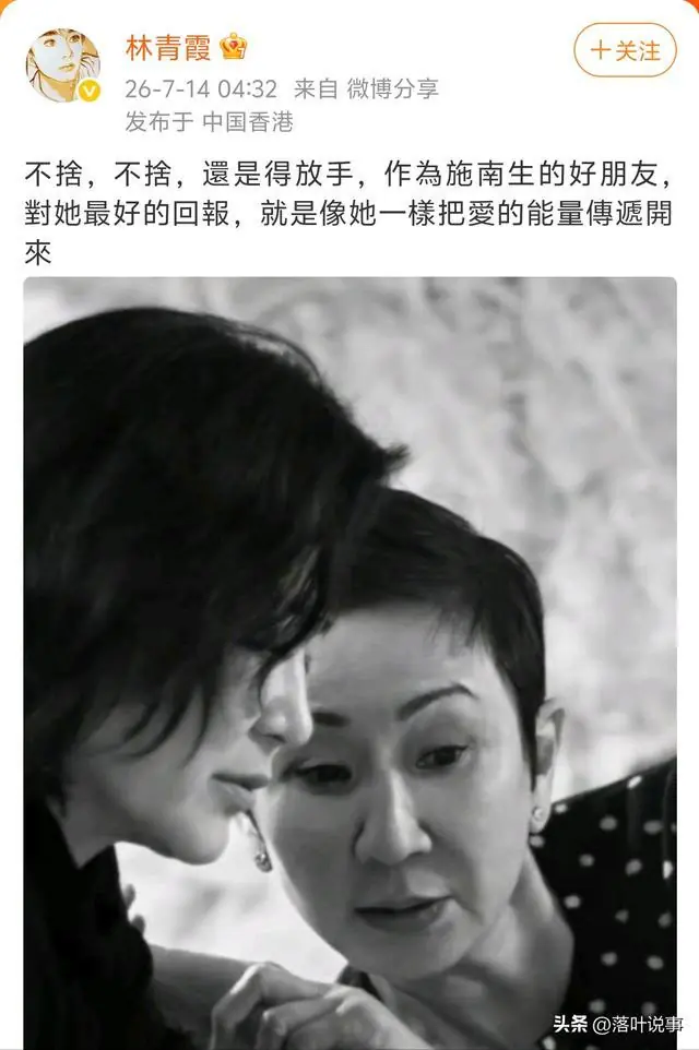 林青霞凌晨4点两度写不舍悼施南生，43年神仙闺蜜情谊看哭全网