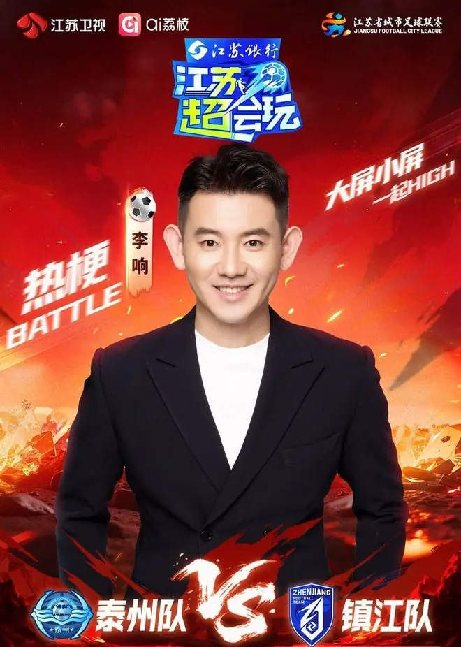 《江苏超会玩》泰州队迎抢分良机 镇江队能否打破零分“魔咒”