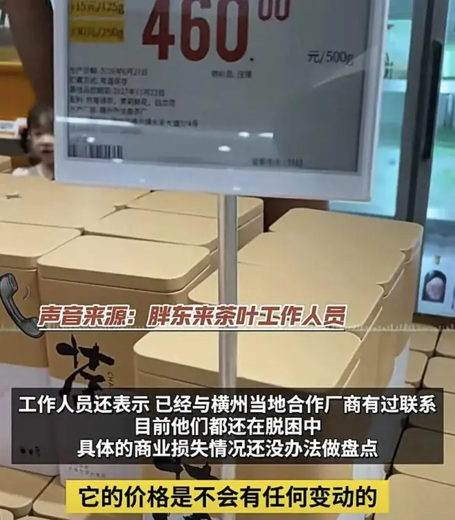 胖东来回应“广西横州大片茉莉花田被淹”：现有商品价格不会上涨，后期有断货可能，横州合作厂商还没盘点具体损失