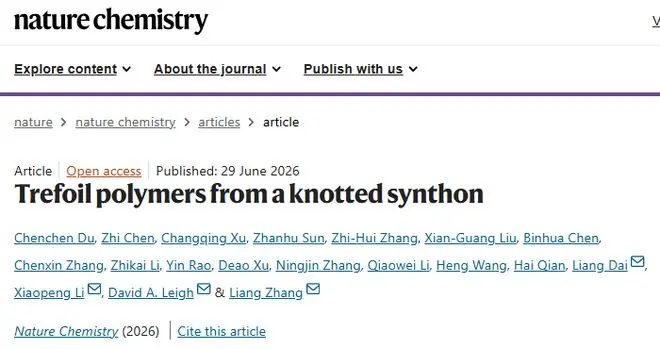 华东师范大学,最新Nature Chemistry,全球首次合成!