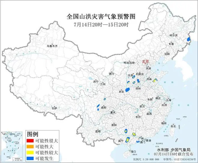 山洪灾害黄色预警:山西山东河南等地局地发生灾害可能性较大
