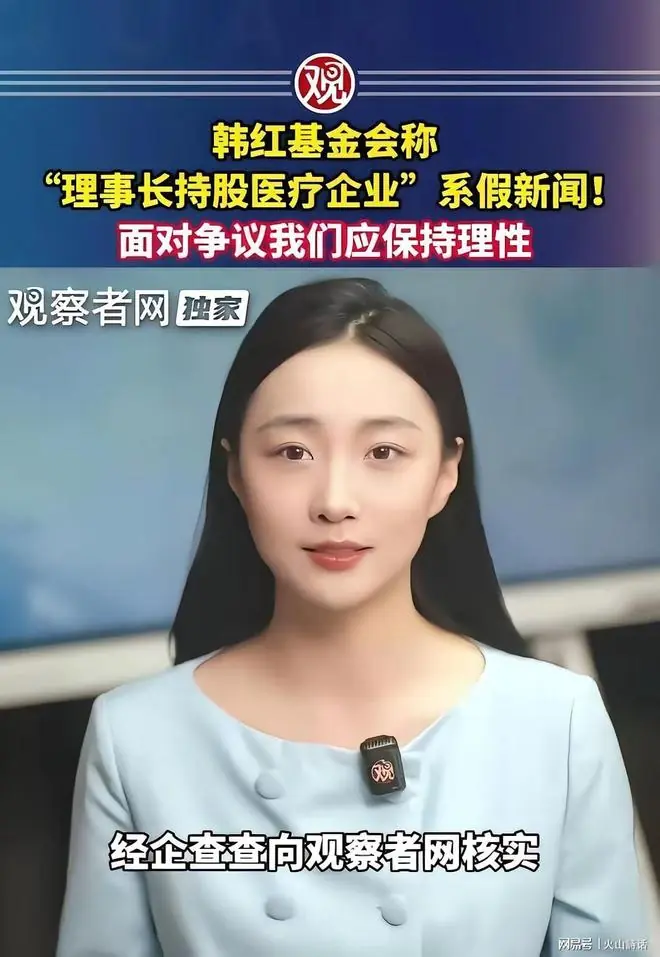 此“王增娟”非彼“王增娟”？媒体证实韩红基金会理事长出现重名事件，韩红也有此遭遇