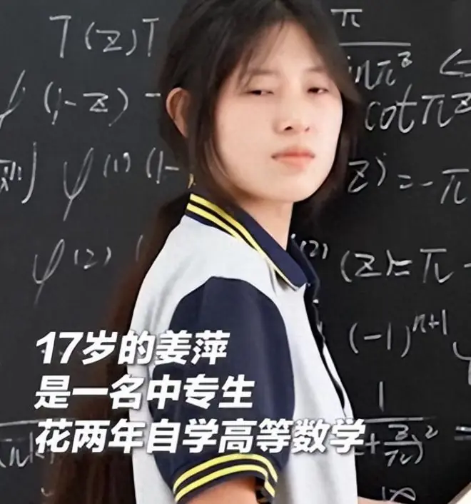 “天才少女”姜萍近况曝光，69岁父亲衣着寒酸，当地大佬送钱送酒