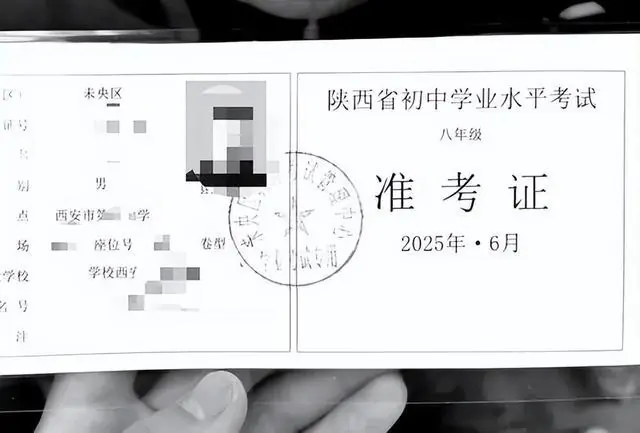 花 20 万托人办西安初中学籍，三年全套证件全是假的，孩子中考当天被拦在考场外