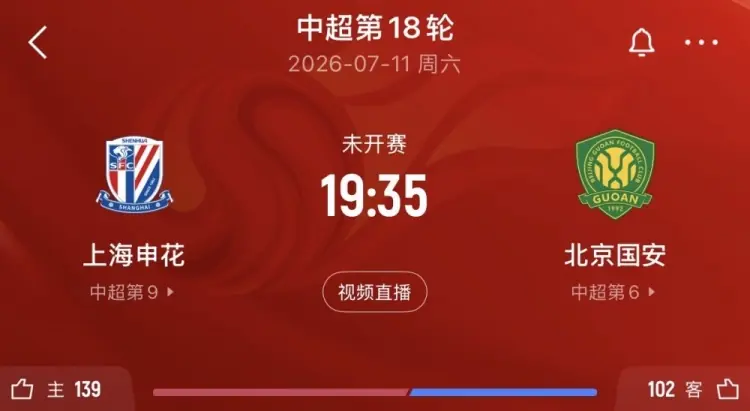 记者：申花vs国安的比赛尚未确定是否延期，两队仍在按计划备战
