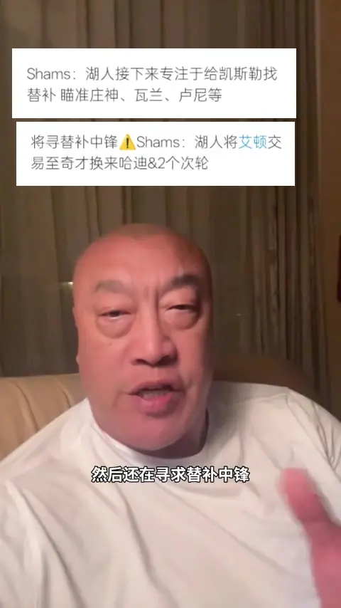 马健:目前湖人完全按东契奇要求打造阵容 他们在模仿当年独行侠