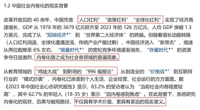 当下内卷成什么样了？网友说：5年以下刑期的生意都没利润了！
