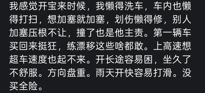 四十万车和十万的车有什么区别？看网友的评论:引起万千共鸣