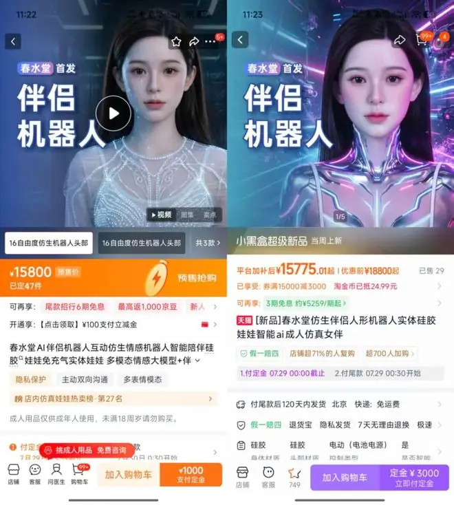 售价1.5万！国产仿真人形女机器人上新，自带体温还能主动搭话