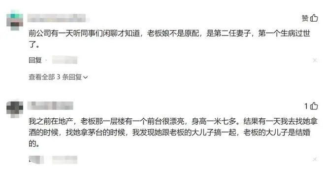 你吃过公司最大的瓜是什么？网友: 这是我吃过最大的瓜