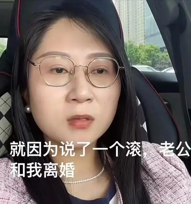 老公想同房被妻子一句“滚”怼回去,当场提离婚!女子懵了:我不就是太累说句重话吗?