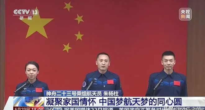 神舟二十三号香港女航天员：失重环境隐患重重，如何保障隐私？