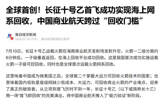 商业航天利好！金风科技、中国卫星、航天电子、航天发展潜力谁大