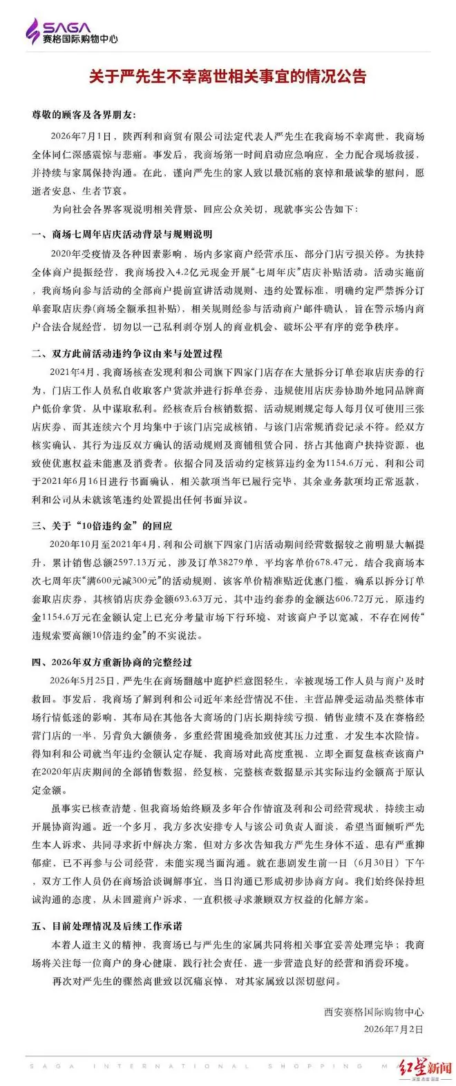 606万损失为何要赔1154.6万？律师：超出上限