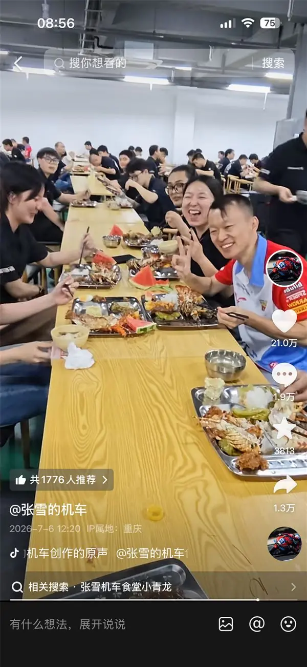 张雪给员工安排豪华加餐 人手一只小青龙 食堂阿姨：头一回做1000多只龙虾