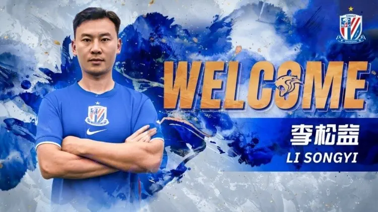 东体:熟悉的申花回来了 李松益“即插即用”将获更多用武之地