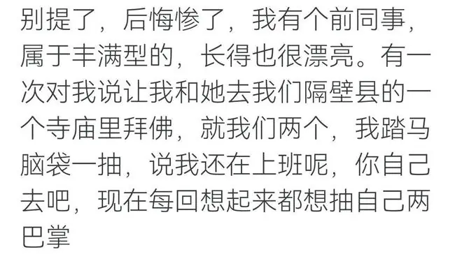 少妇约你出去，你会去吗？网友：为了一碗饭，你也够拼的！
