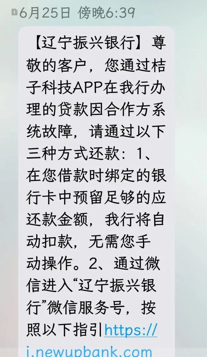 天方夜谭！放贷的也能暴雷？