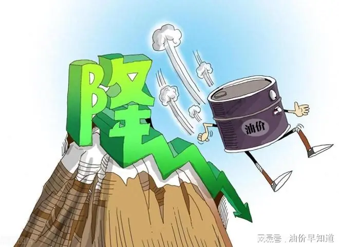 油价7月3日晚或大跌，汽柴油连降超1.5元/升，95汽油跌回7元时代