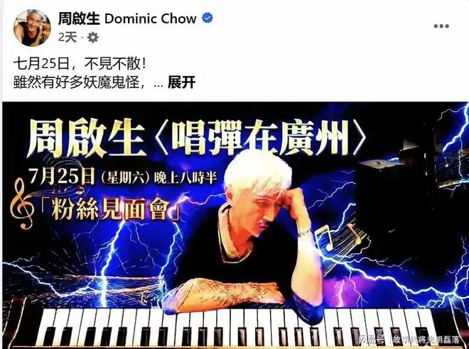 曾叫嚣“饿死也不去内地”的“港独”分子周启生，又来整活了！