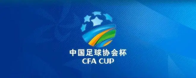大连两队足协杯赛程：7月21日16:00可为vs国安，20:00河南vs英博