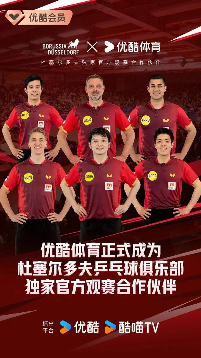 樊振东正式加盟德甲杜塞尔多夫俱乐部，首组红色战袍定妆照发布
