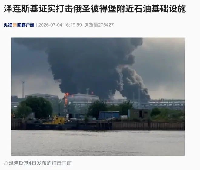 突发!乌克兰发动大规模袭击